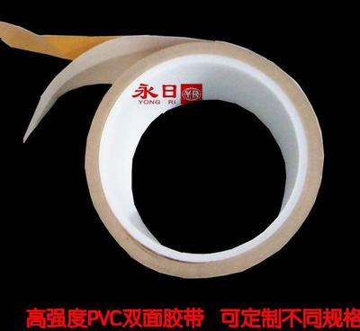 双面胶带,厂家 双面胶带, 专业双面胶带, 生产双面胶带,pvc双面胶带, 厂家直销图片_高清图_细节图-上海永日胶粘制品 -