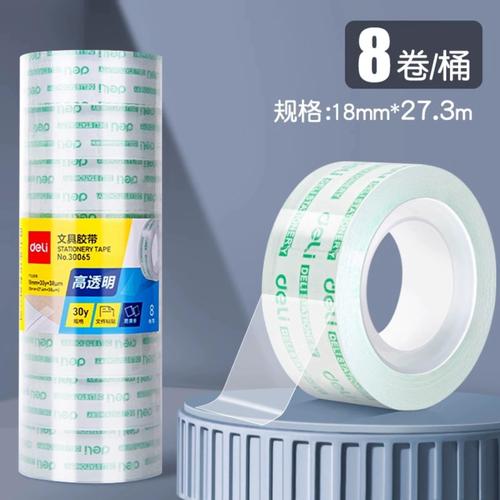 透明小卷胶带学生文具胶带细窄胶带精准粘贴易撕手账美工diy胶带