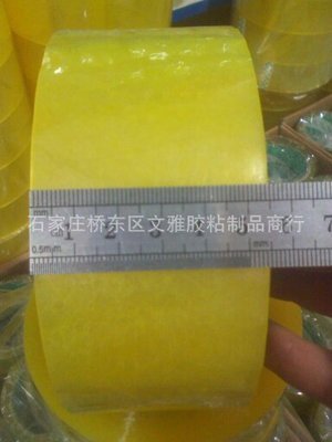 【胶带厂家批发 包装胶带 永达封箱胶带60mm宽23mm厚】价格,厂家,图片,其他胶带,河北永达胶粘制品-